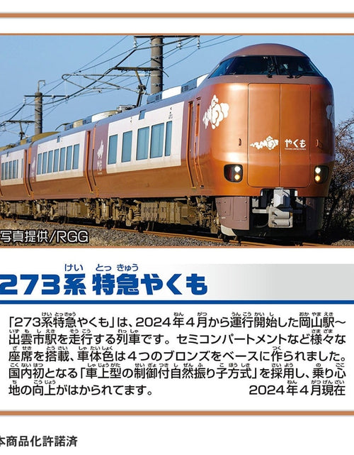 Load image into Gallery viewer, Takara Tomy Plarail S-08 Series 273 Limited Express Yakumo Motorized Toy Train
