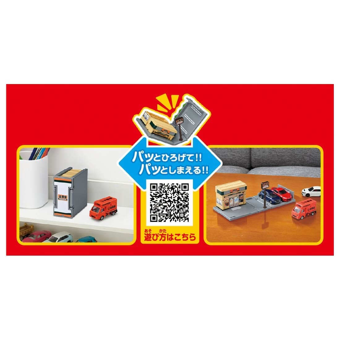 Takara Tomy Tomica World Tomica Town Yoshinoya  (w/ Tomica Car x 1)