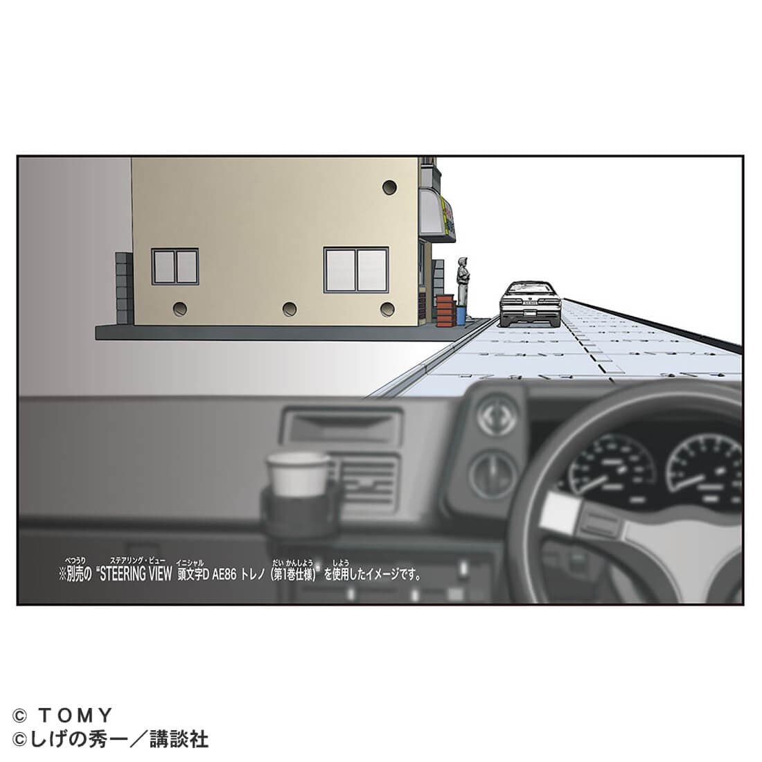 Takara Tomy Tomica Premium Unlimited Initial D Fujiwara Tofu Store