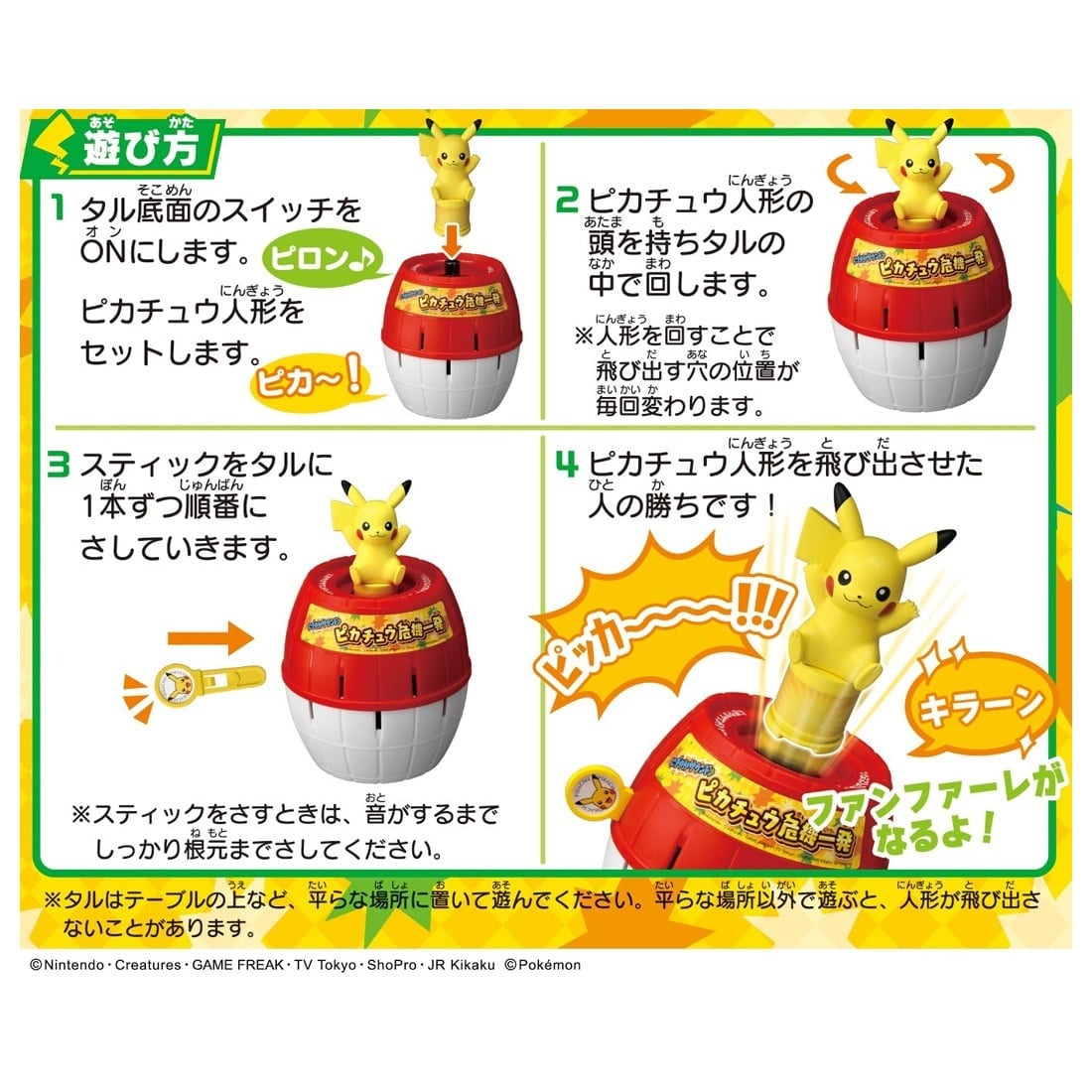 Takara Tomy Lively Sound Pikachu Pop-up Pirate with Sound Table Game