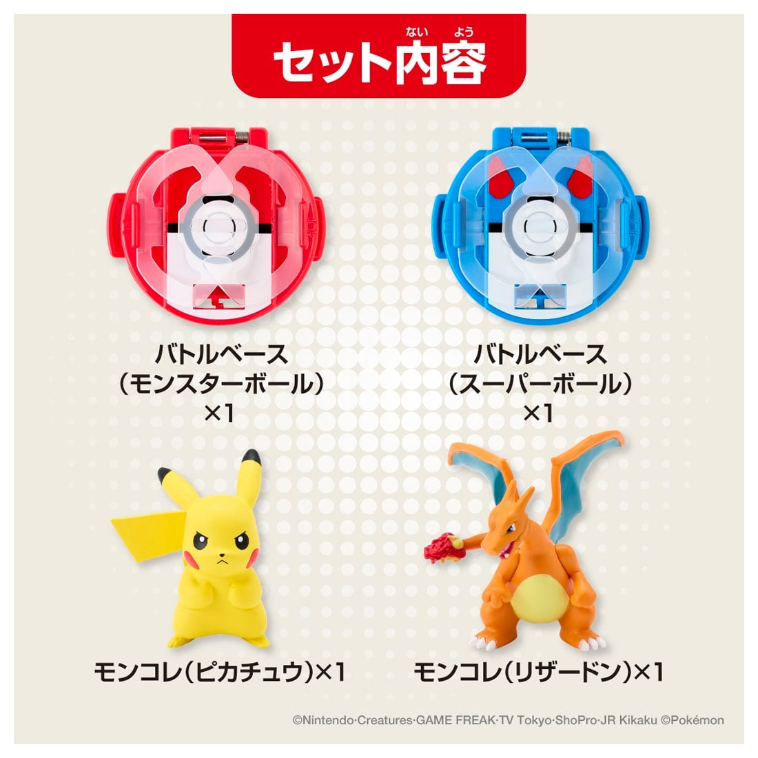 Takara Tomy Moncolle Battle Set Pikachu VS Charmeleon Battle Game Figures