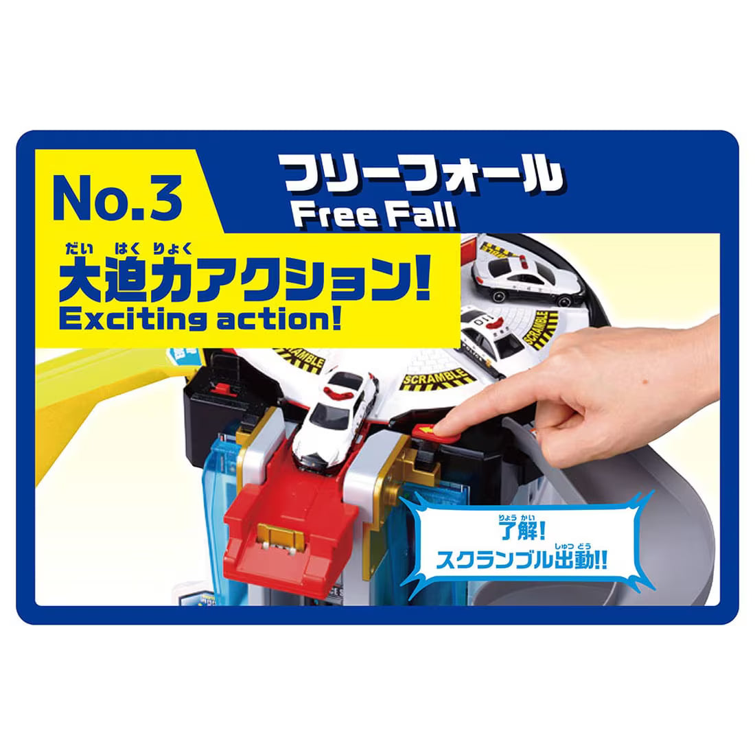 Takara Tomy Tomica World Scramble Police Station (with 1pcs x special Tomica)