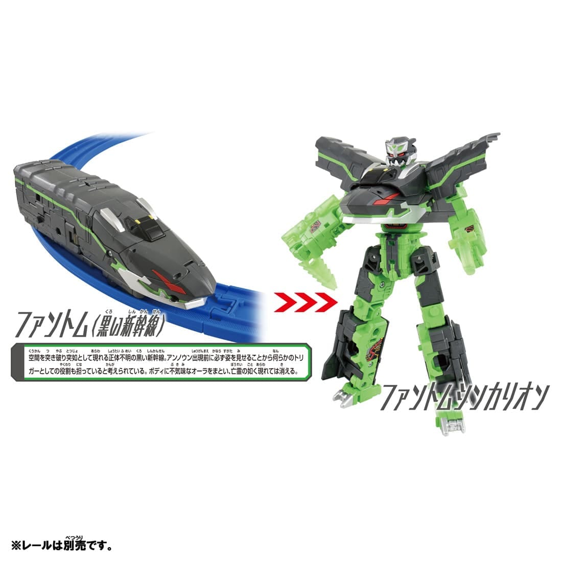 TakaraTomy Plarail Shinkansen Deformation Robot SHINKALION CW Phantom Shinkalion