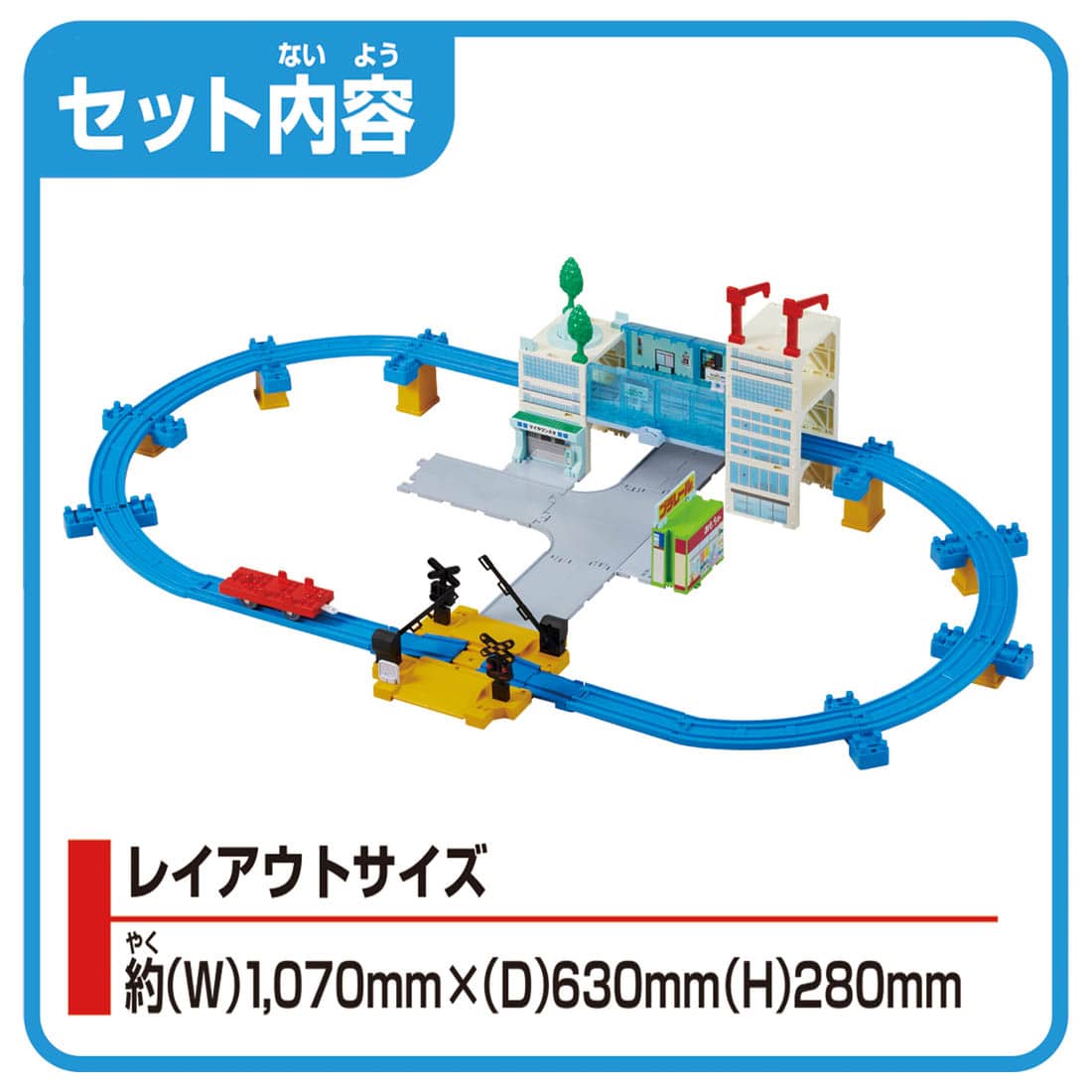 Takara Tomy Plarail Train Series Play Set - Plarail My Town DX Kit
