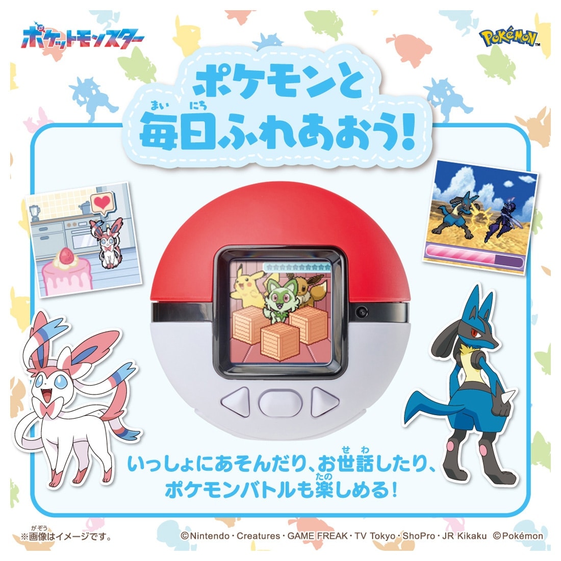 Takara Tomy Pokemon Pokenade Poke Ball Pikachu Friends with Pouch Set