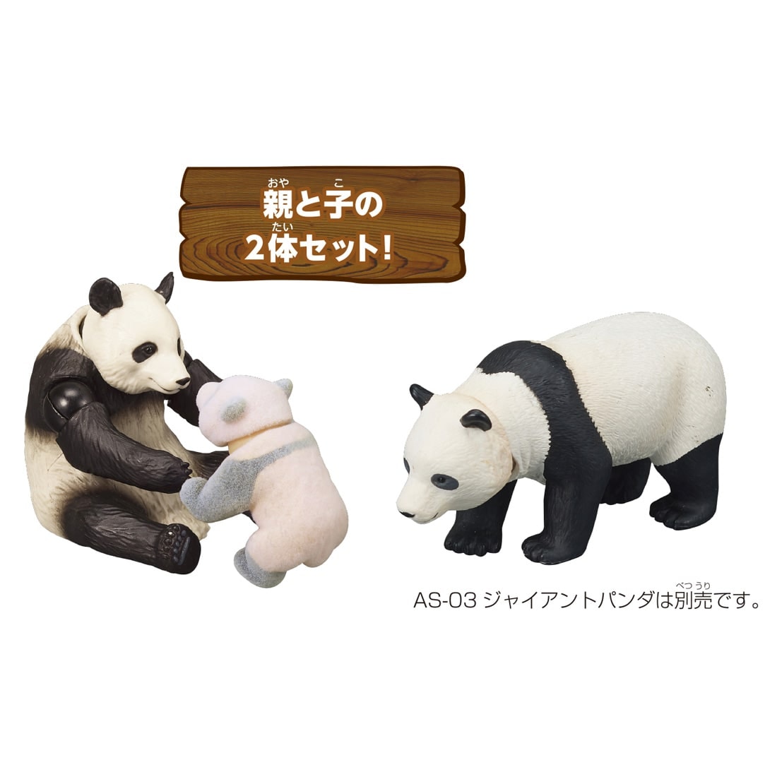 Takara Tomy Ania AL-27 Giant Panda Parent and Child Animal Figure