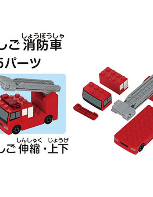 Load image into Gallery viewer, Takara Tomy Tomica Plarail Blocks Mix &amp; Play DX Entry Set
