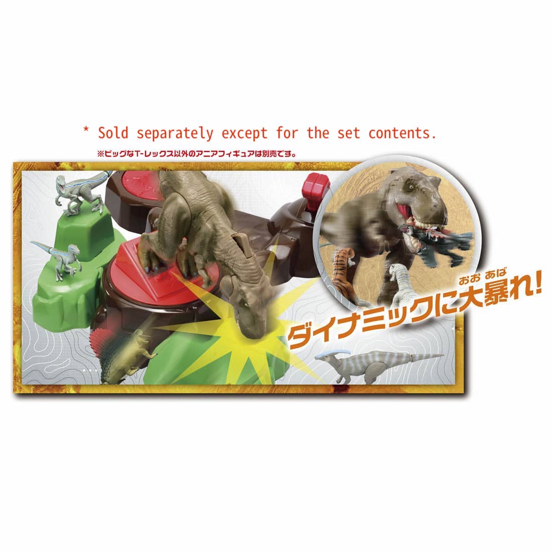 Takara Tomy ANIA animal Figure - Jurassic World 3 Big T-Rex Battle Stage