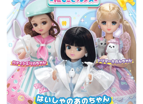 Load image into Gallery viewer, Takara Tomy Licca-Chan Oshigoto Jobs Friends Haisha Dentist Ano-chan Set
