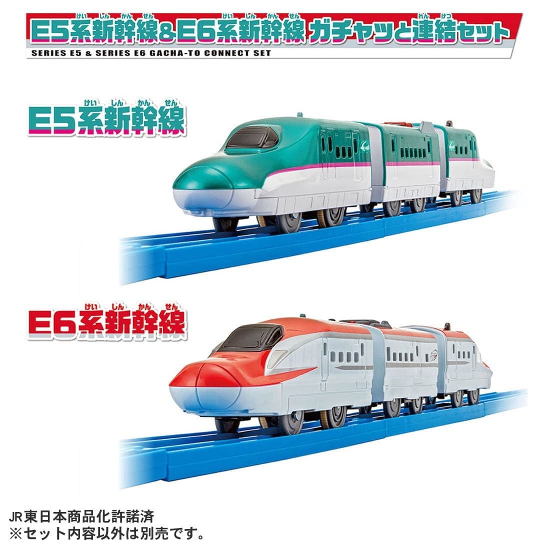 Takara Tomy Plarail Train Set - Shinkansen Series E5 & Series E6 Connect Set