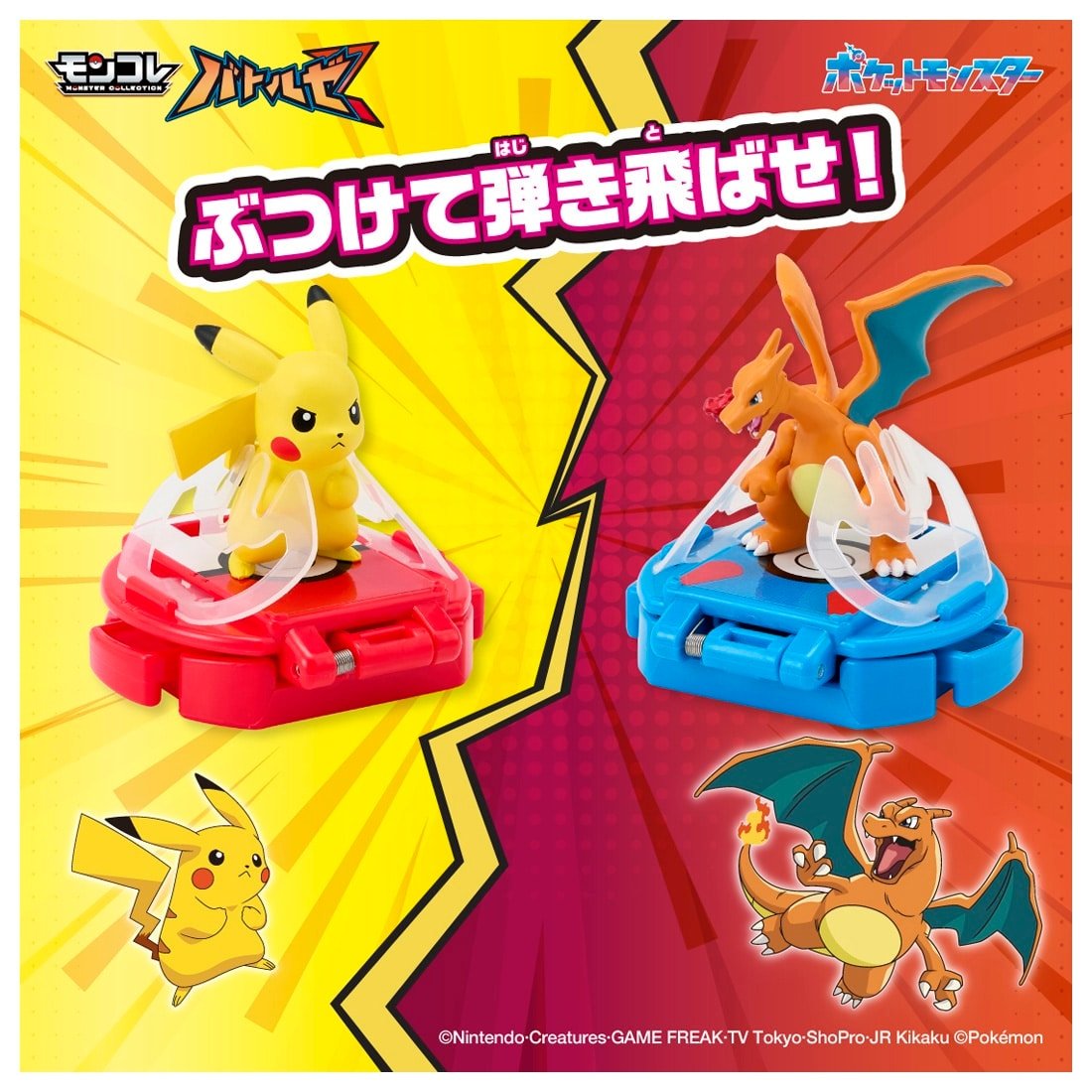 Takara Tomy Moncolle Battle Set Pikachu VS Charmeleon Battle Game Figures