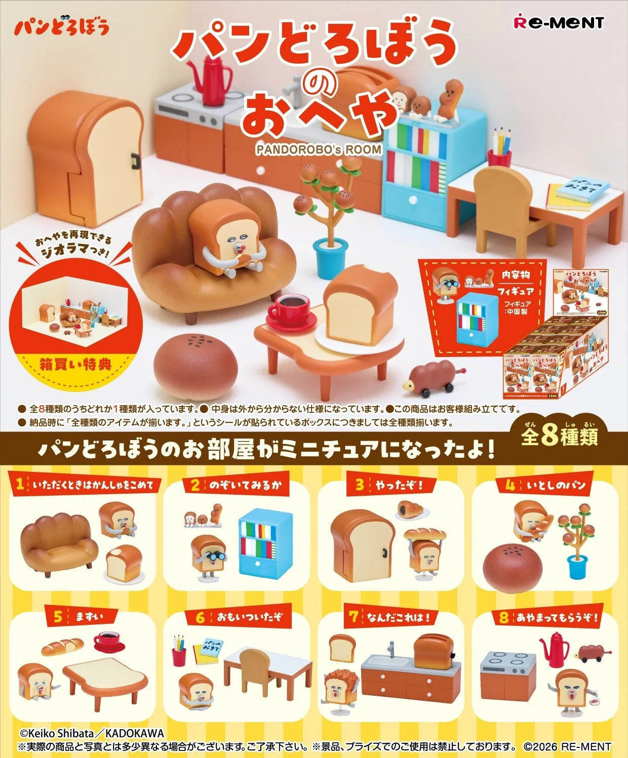 Re-ment Pan Dorobou Pan Dorobou's Room (Full set of 8)