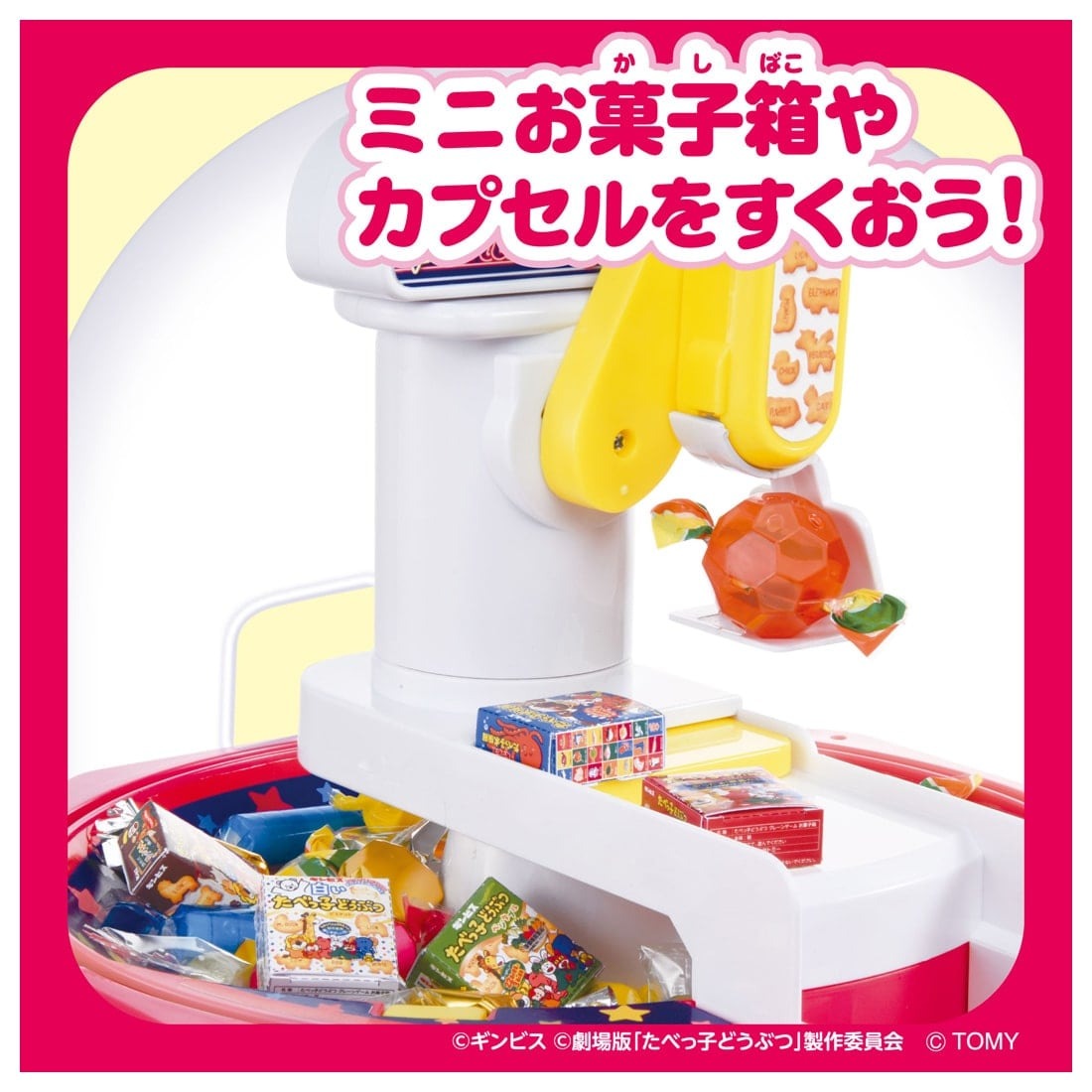 Takara Tomy Tabekko Dobutsu The Movie Claw Crane Game