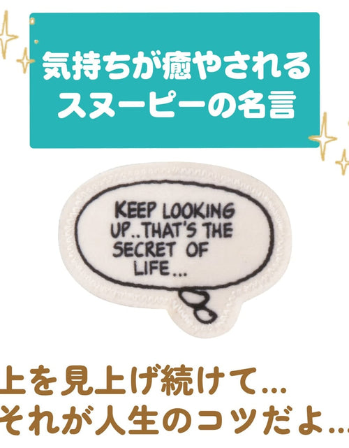 Load image into Gallery viewer, Takara Tomy Baby Toy Outing Pororon Mascot Snoopy
