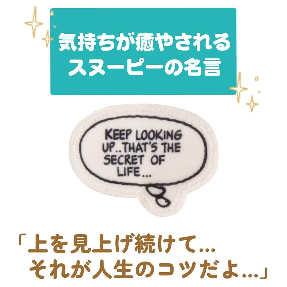 Takara Tomy Baby Toy Outing Pororon Mascot Snoopy