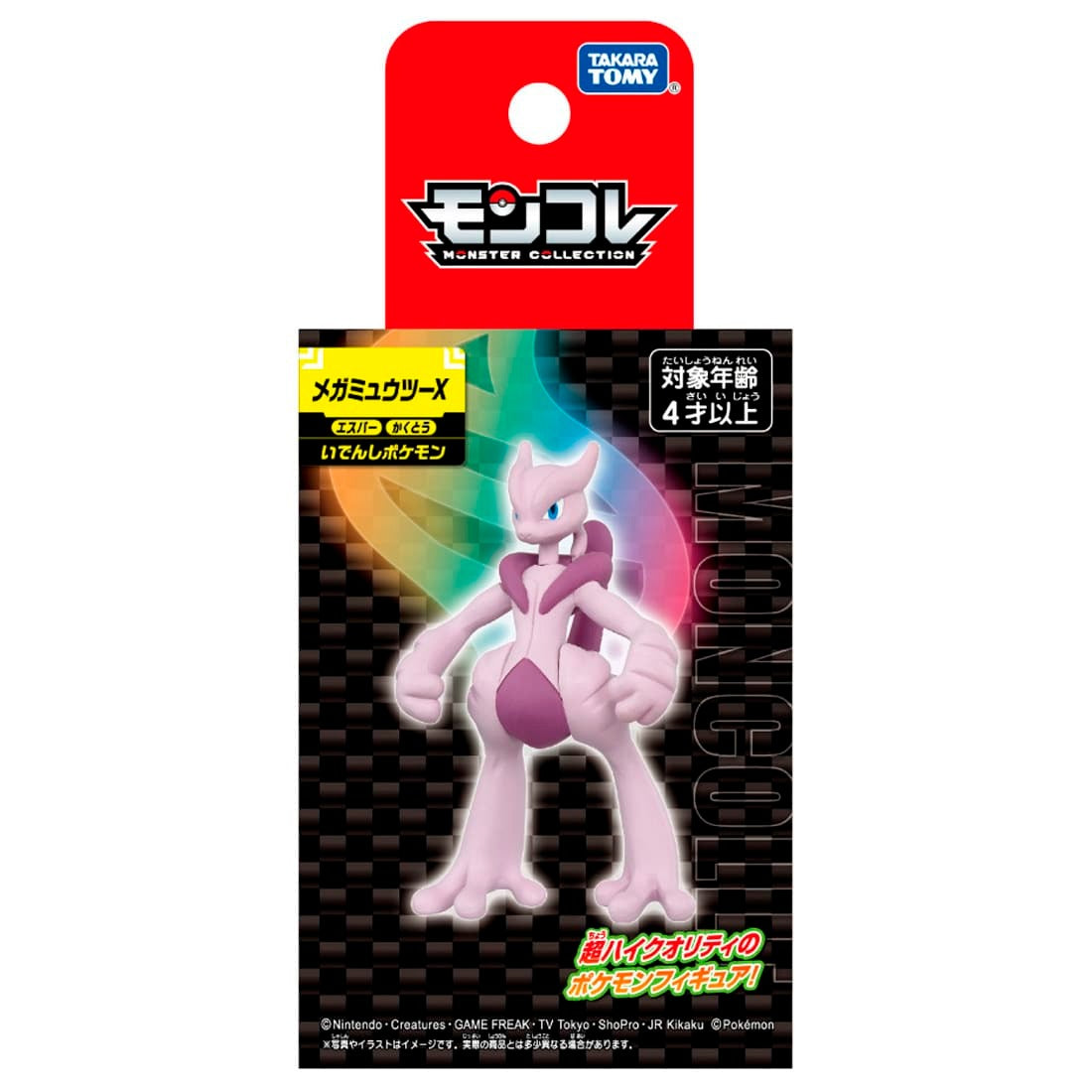 Takara Tomy Pokemon Monster Collection Mega Mewtwo X Mini Figure 6.8cm