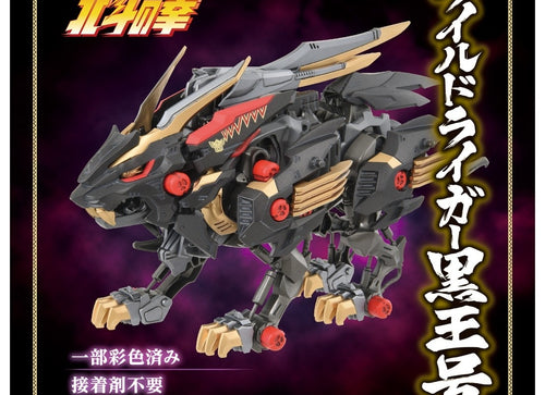 Load image into Gallery viewer, Takara Tomy ZOIDS Wild Liger Black King 1/35 Kokuoh-Go Action Figure
