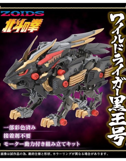 Load image into Gallery viewer, Takara Tomy ZOIDS Wild Liger Black King 1/35 Kokuoh-Go Action Figure
