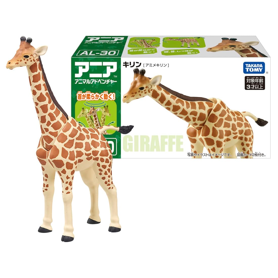 Takara Tomy Ania AL-30 Giraffe (Reticulated Giraffe) Animal Figure
