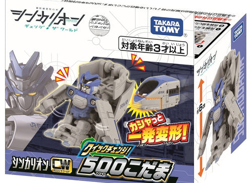 Load image into Gallery viewer, Takara Tomy Shinkansen Deformation Robot SHINKALION CW Quick Change! 500 Kodama
