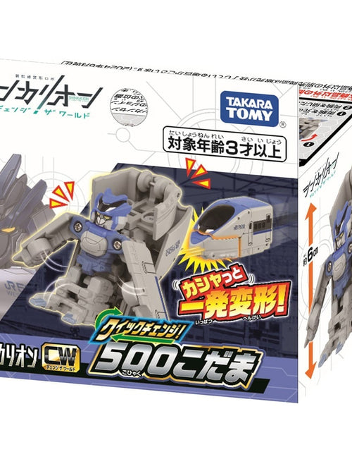 Load image into Gallery viewer, Takara Tomy Shinkansen Deformation Robot SHINKALION CW Quick Change! 500 Kodama
