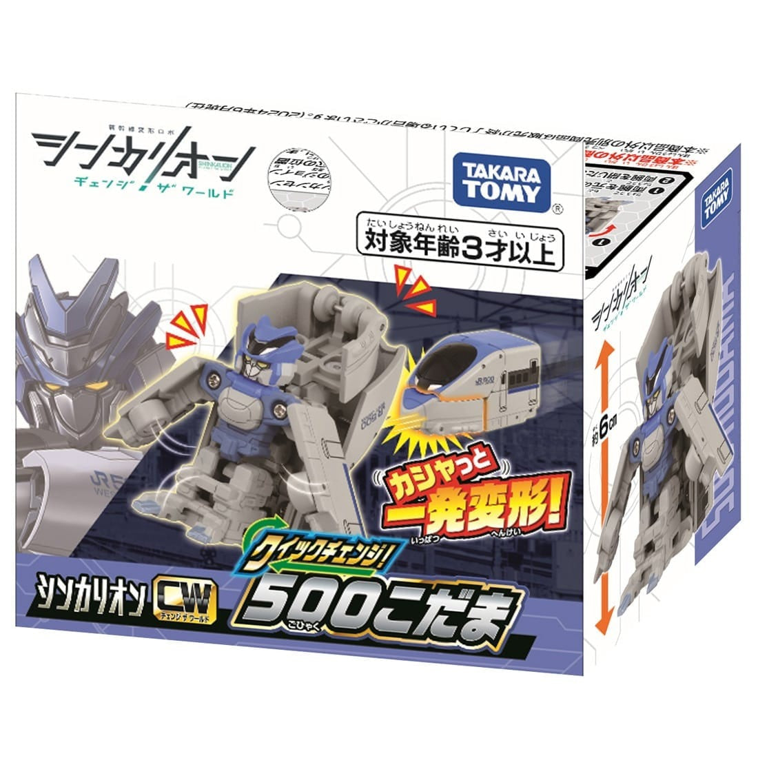 Takara Tomy Shinkansen Deformation Robot SHINKALION CW Quick Change! 500 Kodama