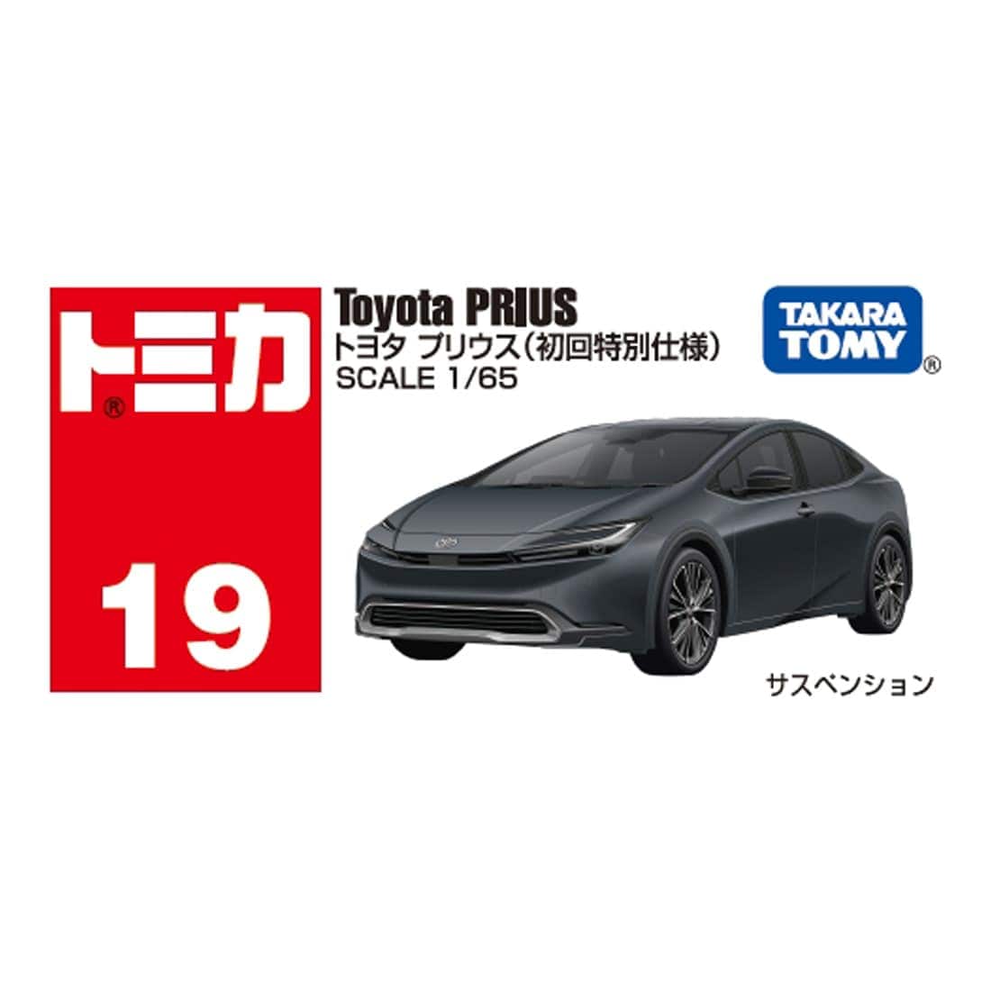 Takara Tomy Tomica Diecast No.19 1/65 Toyota Prius (1st) Model Car 2024