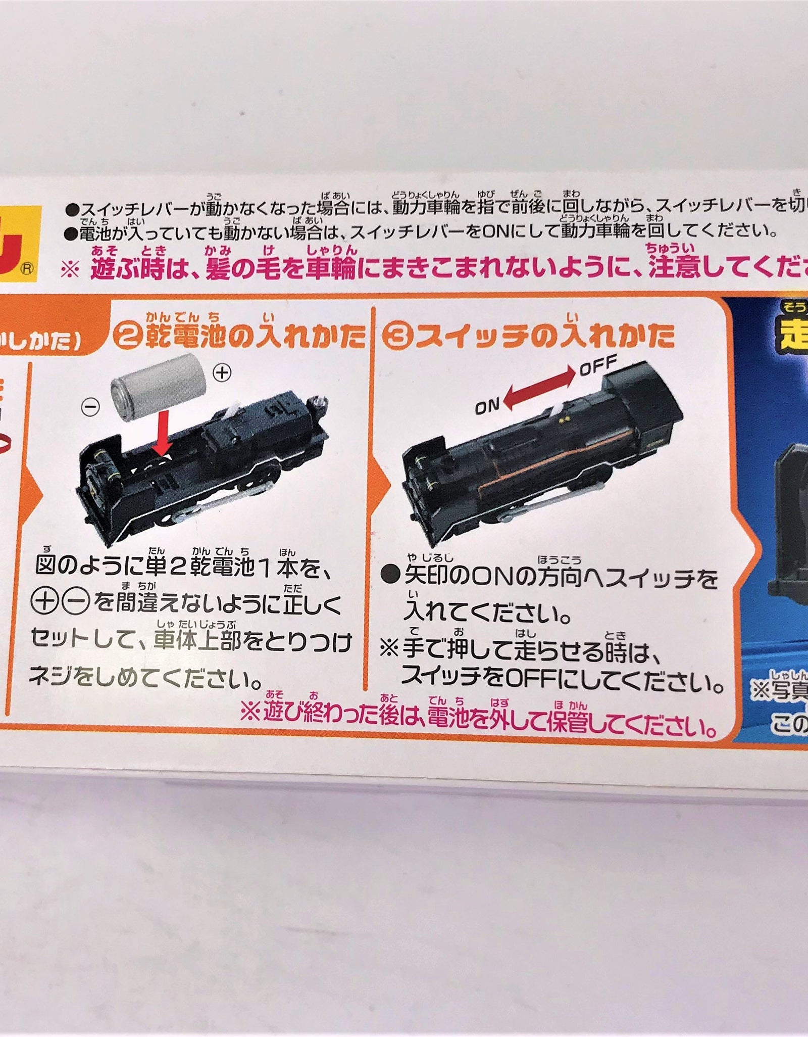 Takara Tomy Plarail Train S-28 Type D51 200 Steam Engine Motorised Model Japan