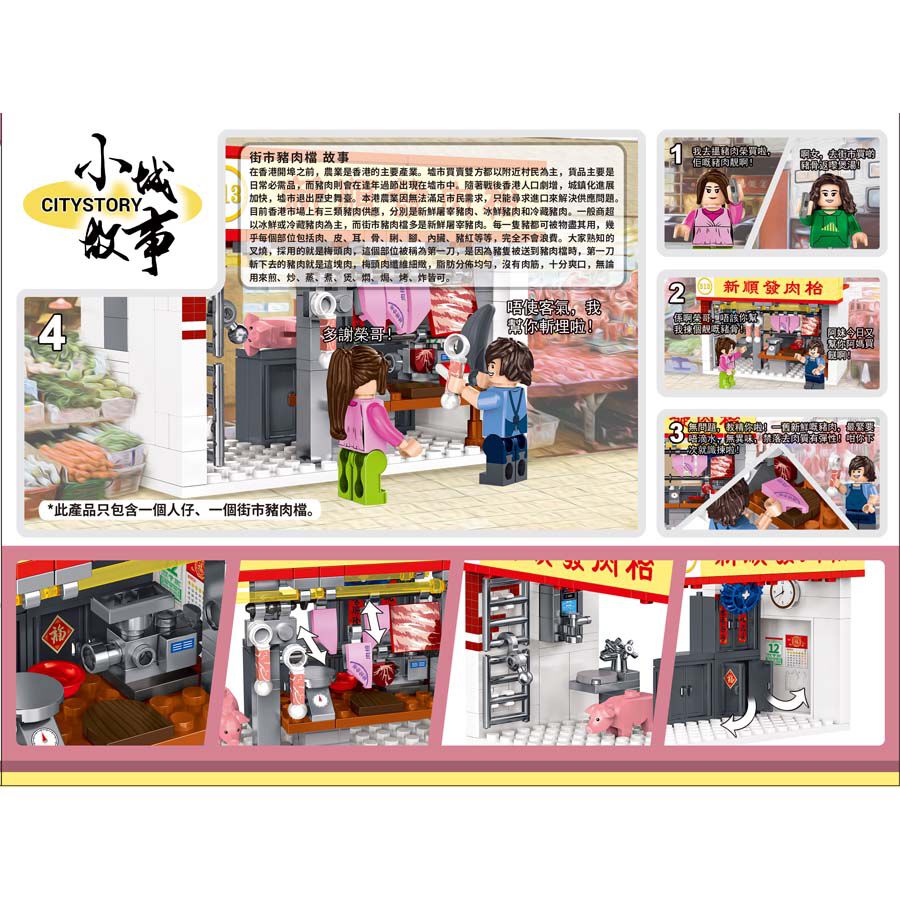 Royal Toys Building Blocks City Story Bricks RT35 : City Story Market Pork Stall