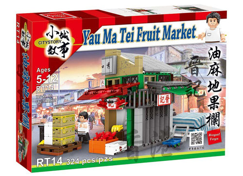 Load image into Gallery viewer, Royal Toys Building Blocks City Story Bricks RT14: Yau Ma Tei Fruit Market (324 Pcs/Pzs)
