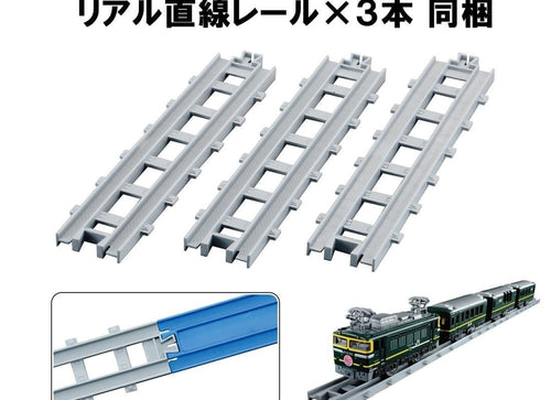 Load image into Gallery viewer, Takara Tomy Plarail Real Class Series Twilight Express Plarail Train
