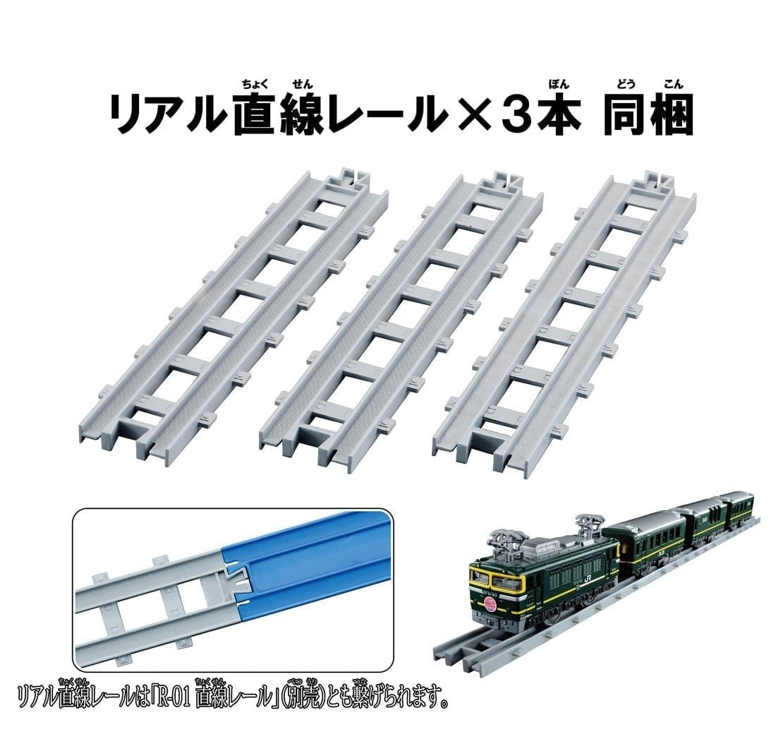 Takara Tomy Plarail Real Class Series Twilight Express Plarail Train