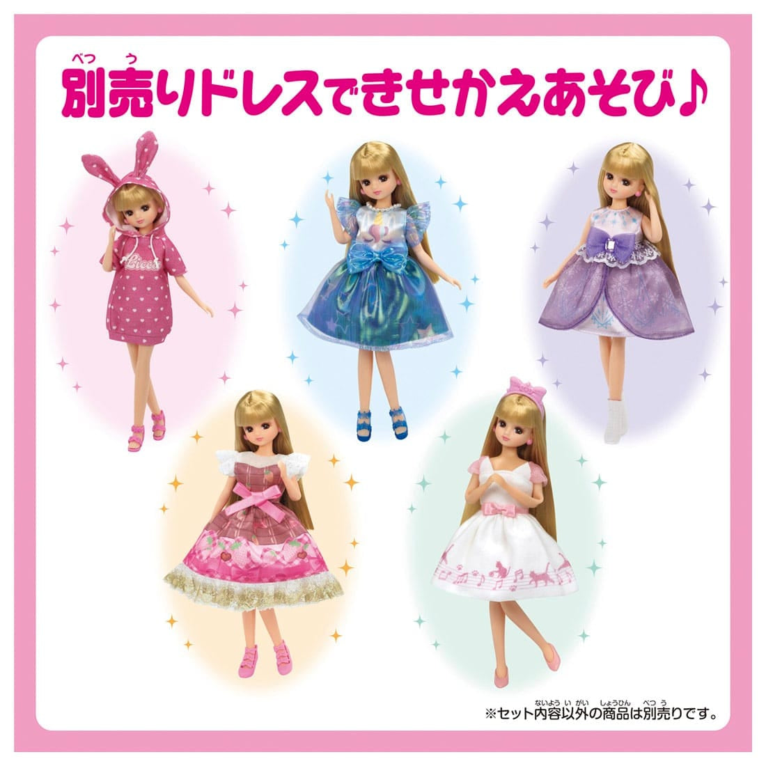 Takara Tomy Licca-Chan Doll Set LD-02 My First Series Licca