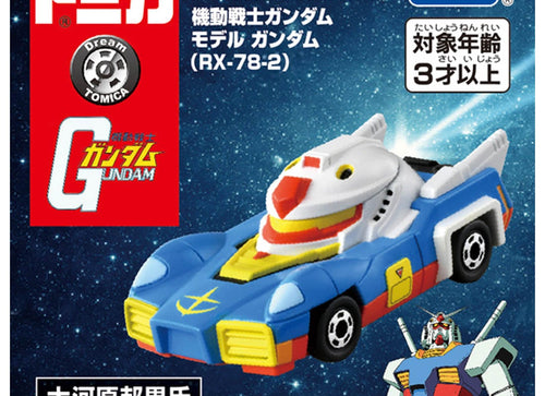 Load image into Gallery viewer, Takara Tomy Dream Tomica Mobile Suit SP Gundam Model Gundam (RX-78-2)
