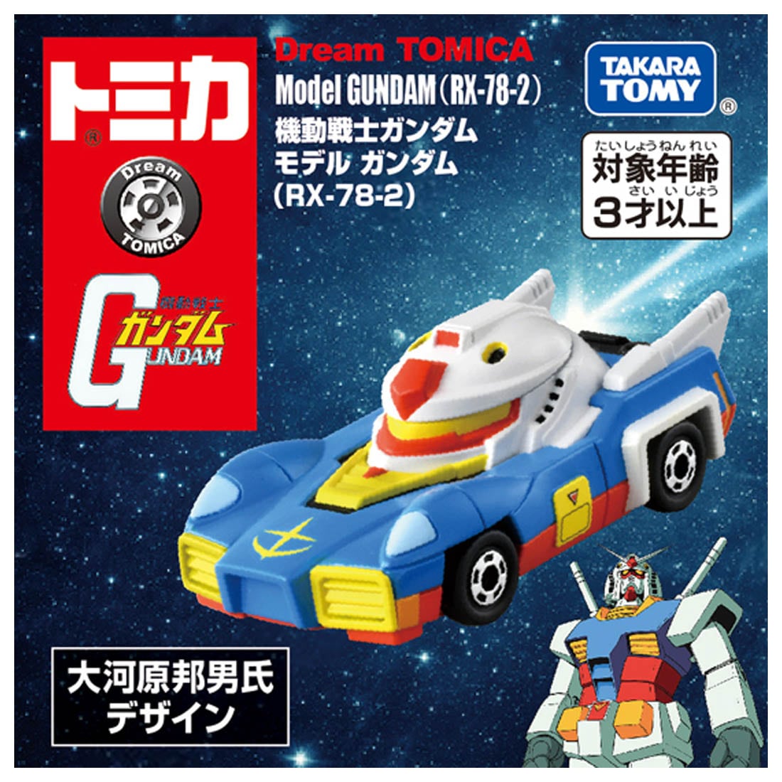 Takara Tomy Dream Tomica Mobile Suit SP Gundam Model Gundam (RX-78-2)