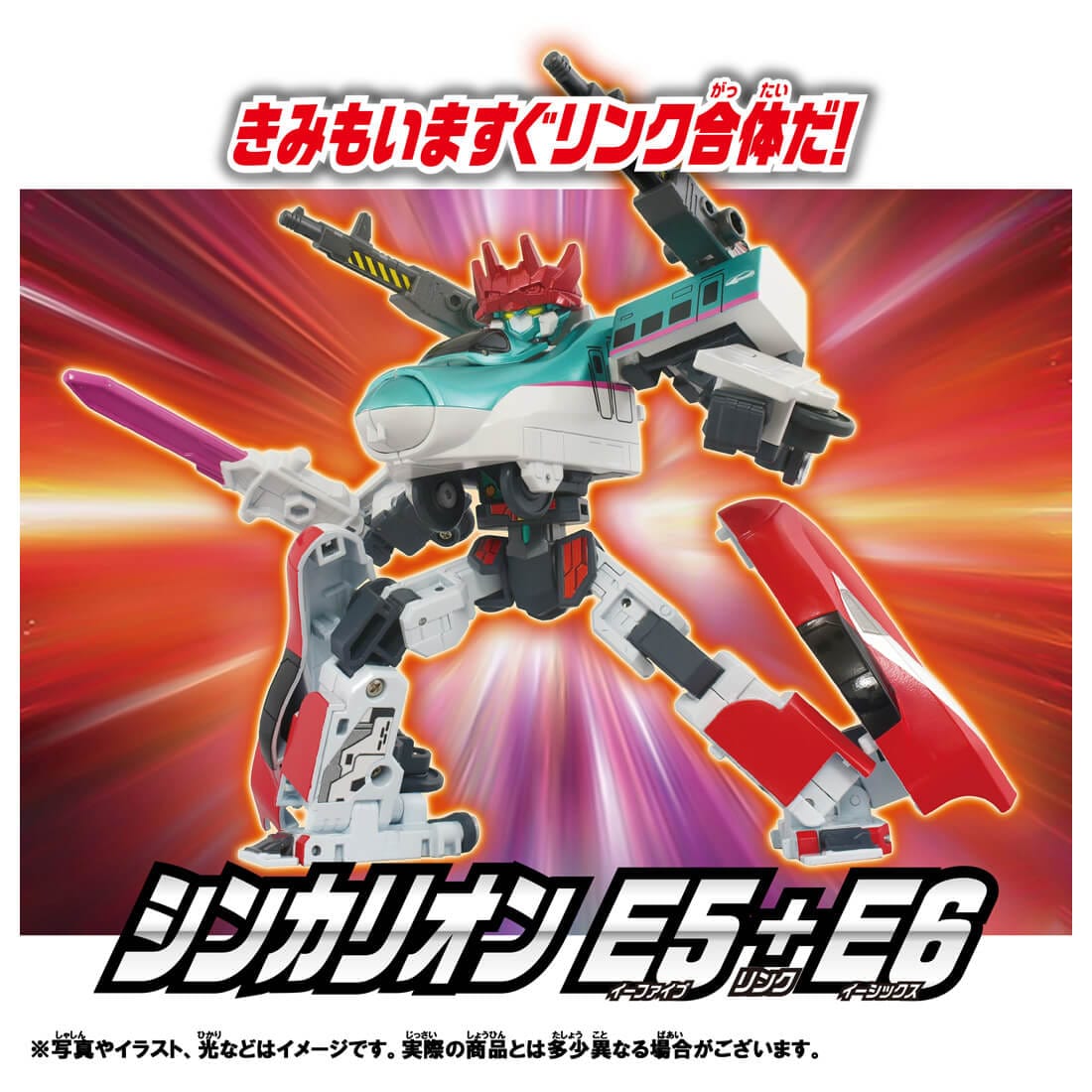 Takara Tomy Shinkansen SGX Shinkalion E5 Hayabusa + E6 Komachi Link Combine Set