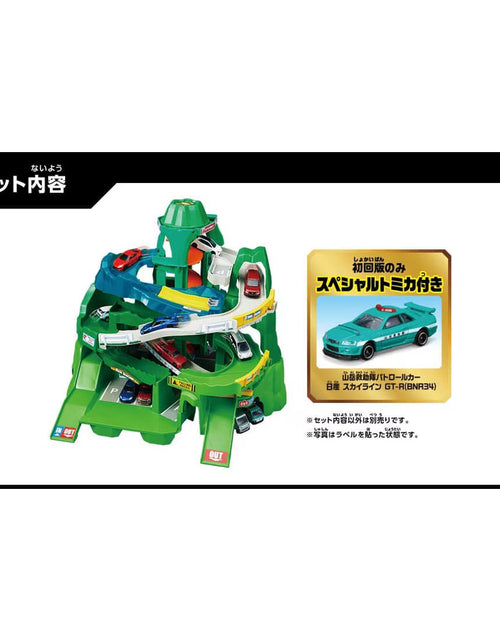 Load image into Gallery viewer, Takara Tomy Tomica Go Back and Forth Between Two Courses Twin Yamamichi Drive

