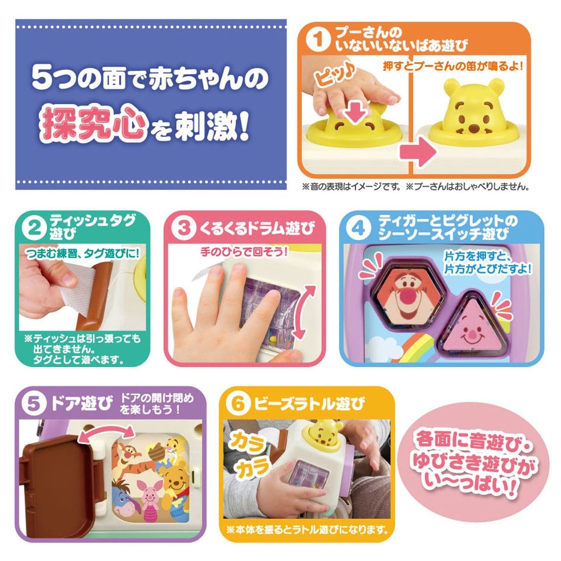 Takara Tomy Disney - Anywhere Educational Mini Busy Box: Winnie the Pooh