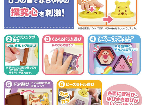 Load image into Gallery viewer, Takara Tomy Disney - Anywhere Educational Mini Busy Box: Winnie the Pooh
