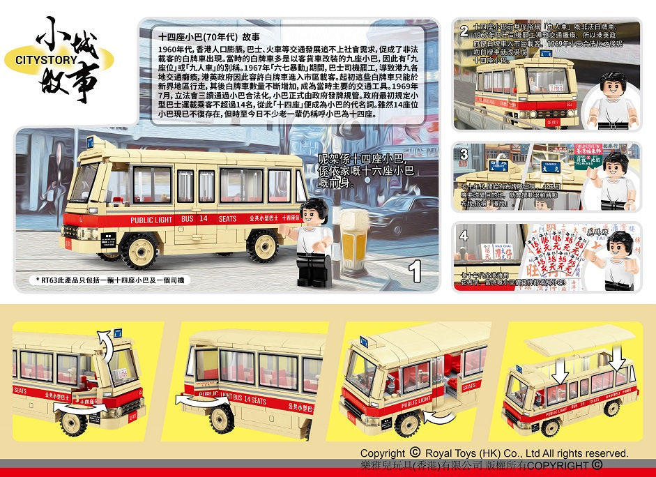 Royal Toys City Story RT63 HK 14-Seat Minibus Public Light Bus 1970s 317pc