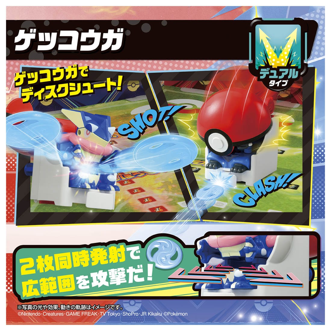 Takara Tomy Pokemon Ulitmatch 05 Greninja & Master Ball Set