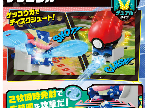 Load image into Gallery viewer, Takara Tomy Pokemon Ulitmatch 05 Greninja &amp; Master Ball Set
