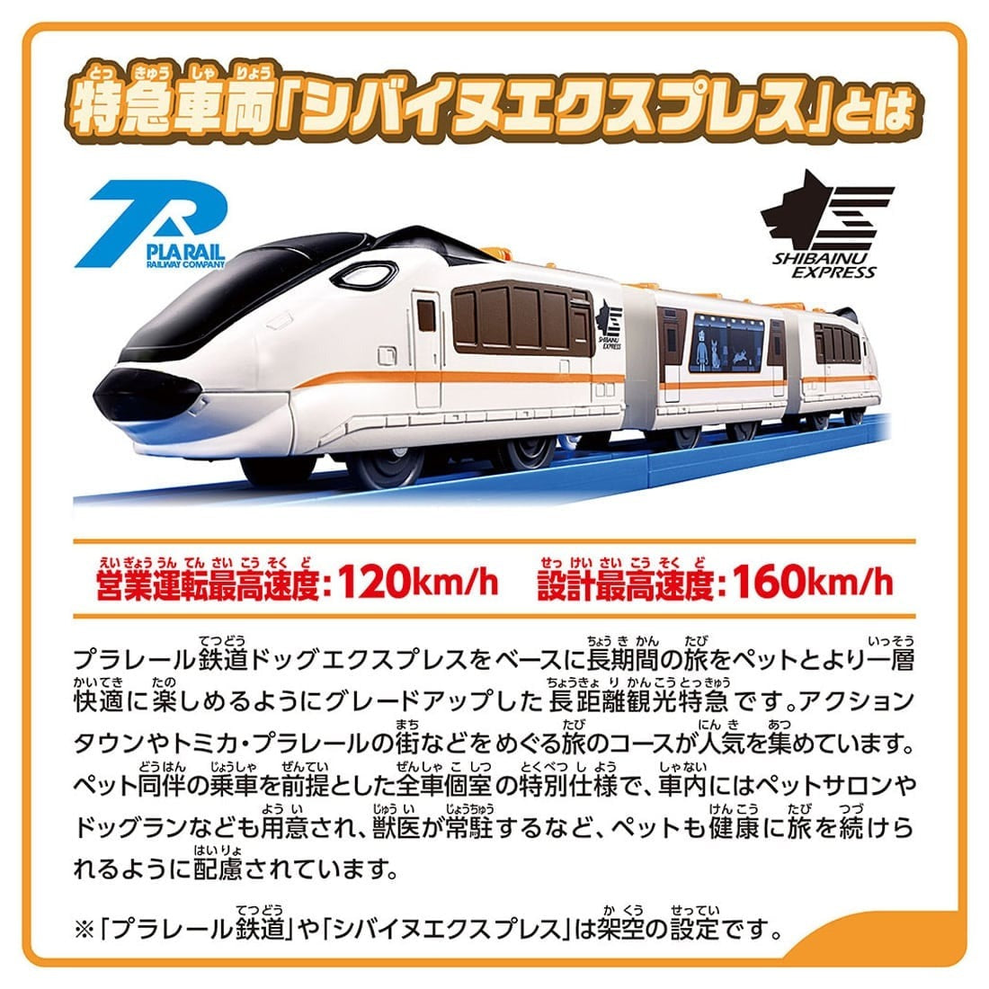 Takara Tomy Plarail Play with Tomika Action Town Set Playset