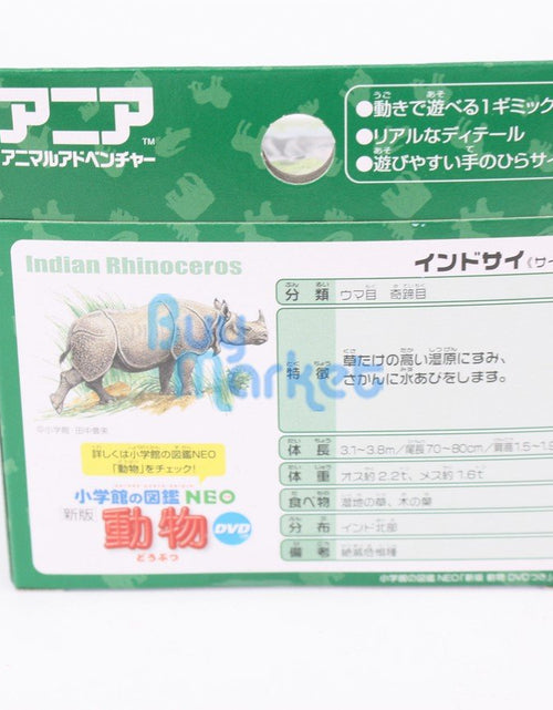 Load image into Gallery viewer, Takara Tomy ANIA Animal Action Figure AS-18 Indian Rhinoceros Unicornis Model
