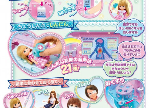 Load image into Gallery viewer, Takara Tomy Licca Chan Doll Accessories Set - Talking Licca Clinic
