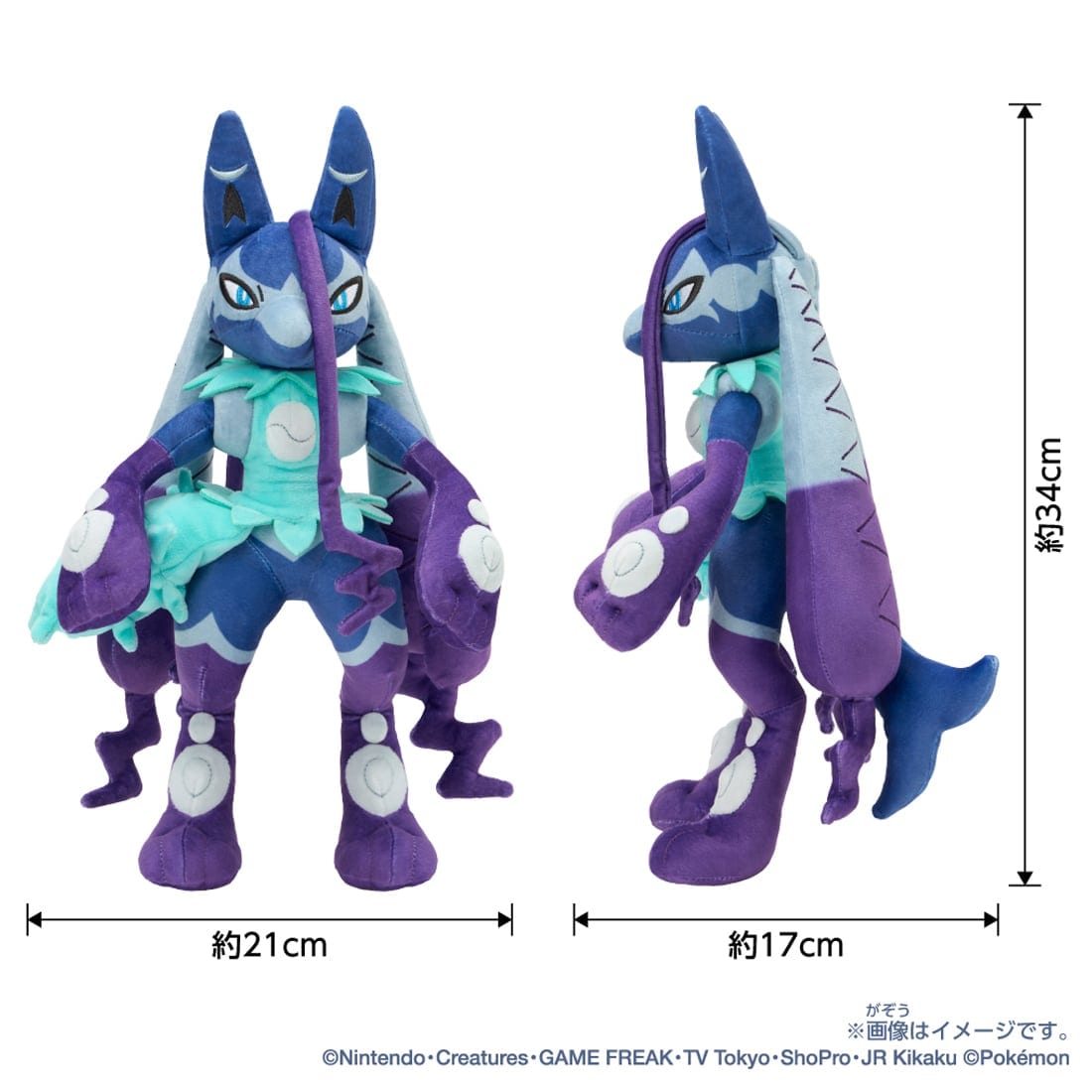 Takara Tomy Pokemon Plush Toy: Shiny Mega Lucario Z (Roy) Stuffed Toy