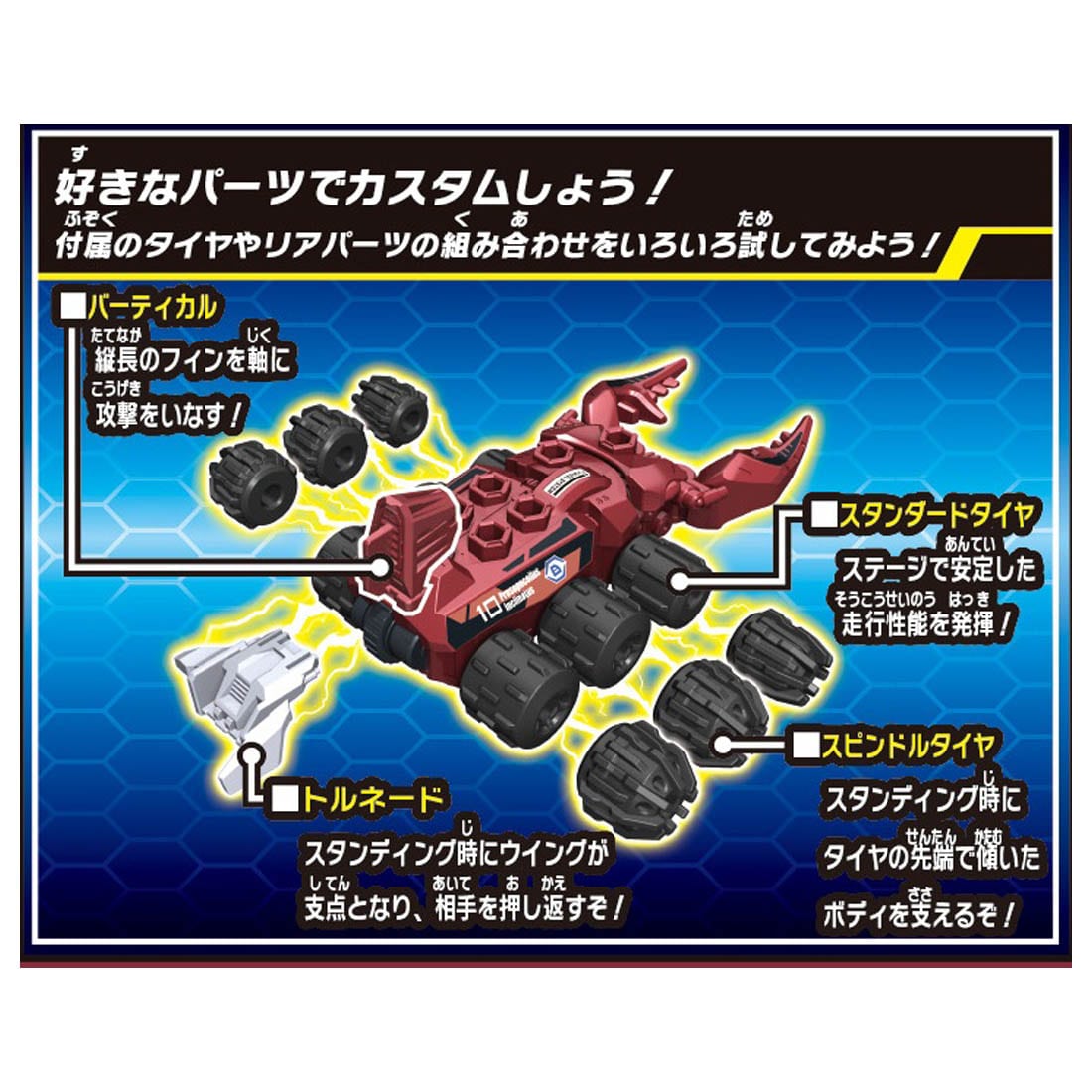 Takara Tomy Kabuto Borg KB-10 Prosopocoilus Inclinatus Customized Set