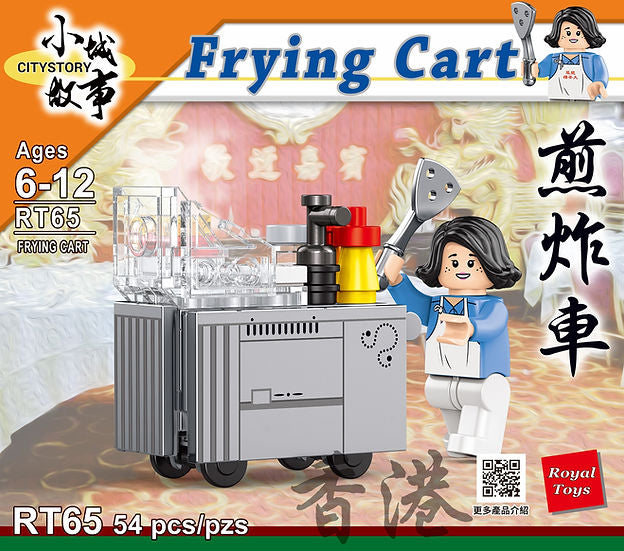 Royal Toys City Story RT65 Hong Kong Frying Cart Street Food Stall Block 54pc
