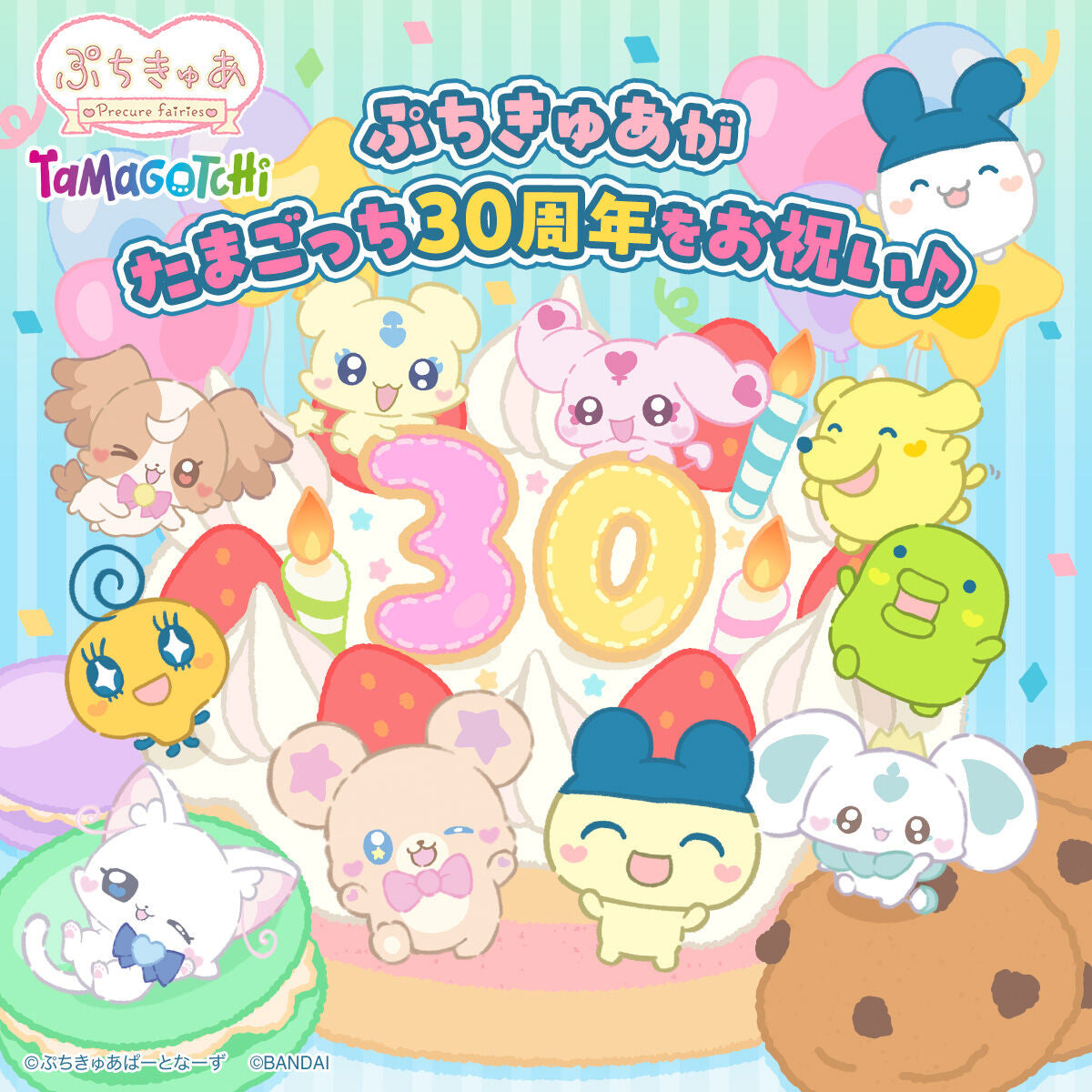 Premium Bandai P-Bandai x Tamagotchi PetitCuretchi Cure Pastel Yellow