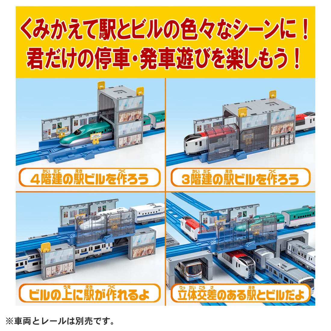 Takara Tomy Plarail Train Accessory - J-23 Recombination Station with Shops